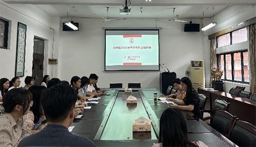 江西師范大學文學院召開“匯聚奮進力量 共話未來發展