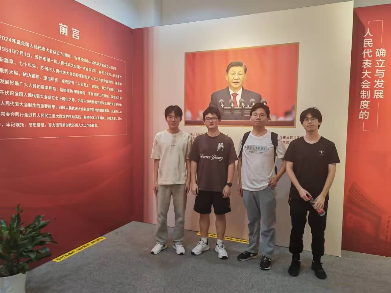 傳承紅色文化，探索蘇州現代化發展之路