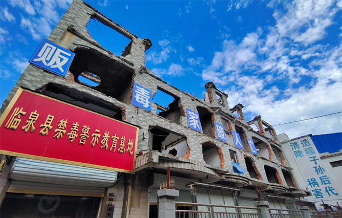 同創無毒社會，共享安寧家園