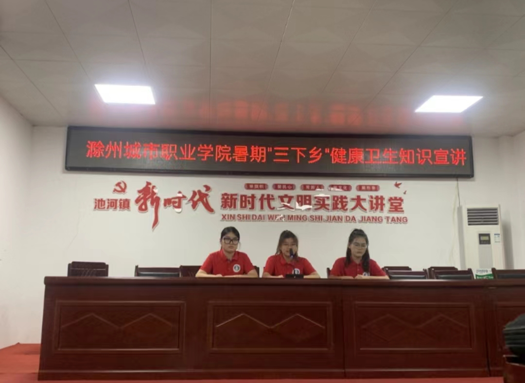 “醫潤鄉土，文化悅老” ——滁城院學子暑期“三下鄉”，共繪鄉村振興青春畫卷