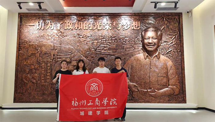 福州工商學院城建學院赴念山考察隊開展暑期“三下鄉”
