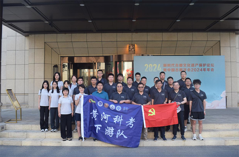 黃河科考啟新程，下游探秘筑安全——長安大學赴黃河流域“黃河科考，強國有我”暑期社會實踐下游隊調研報告