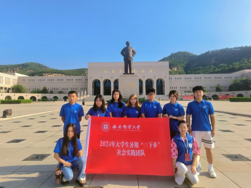 西安郵電大學(xué)人文與外國語學(xué)院學(xué)生延安紅色之旅，為中國式現(xiàn)代化挺膺擔(dān)當(dāng)