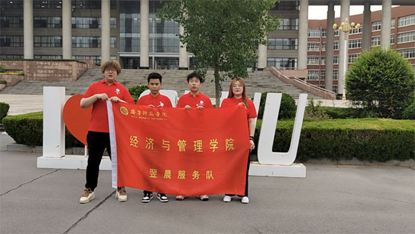 出征！青春助力，燃夢未來|暑期“三下鄉(xiāng)”經(jīng)管翌晨服務(wù)隊(duì)