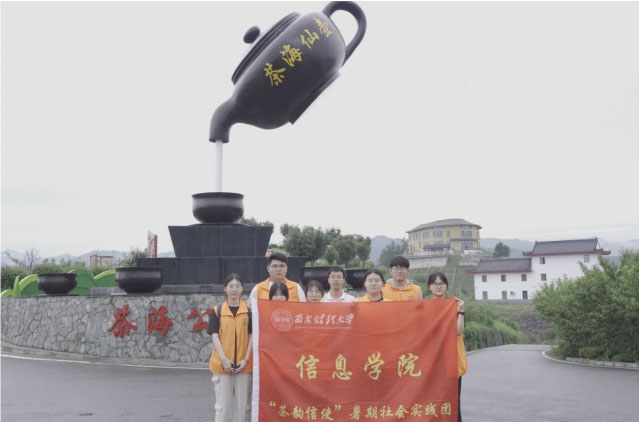 茶韻悠長，鄉(xiāng)村振興丨“茶韻信使”三下鄉(xiāng)暑期實踐隊深入茶海公園，感受采茶魅力