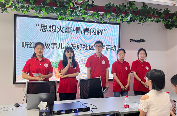 宣講紅色故事，弘揚紅色精神 ——重慶師范大學馬克思主