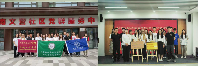 溯夢千年大計(jì)，繪就未來之城——北京科技大學(xué)“未來之城·溯夢江城”實(shí)踐團(tuán)赴雄安新區(qū)開展社會實(shí)踐活動(dòng)