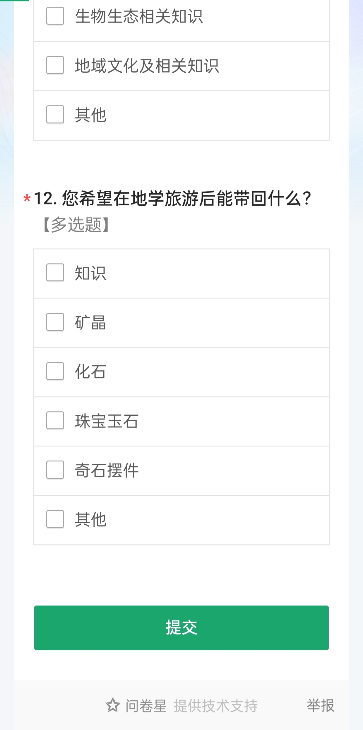地學(xué)賦能，科普助力——堅(jiān)定地質(zhì)報(bào)國(guó)的初心使命，行在青山上，走在青年前