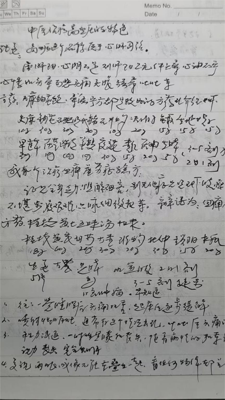 【薪火傳承——探尋中醫(yī)藥發(fā)展與文化傳播】“古來行醫(yī)濟(jì)世窮，仁者懸壺沐春風(fēng)”薪火實(shí)踐團(tuán)蜀地醫(yī)道尋根隊專訪民間老中醫(yī)張明權(quán)