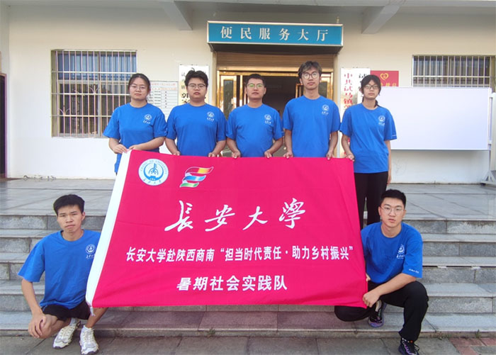 “強產業，振鄉村”-長安大學土地工程學院社會實踐隊赴商南縣郭家埡開展社會實踐活動