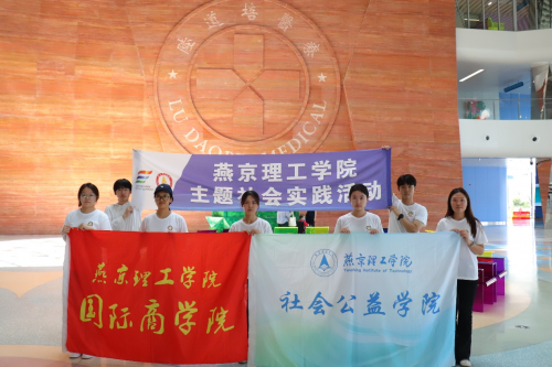 公益實踐 燕理在行動|燕京理工學院微光志愿服務社：“三下鄉”暑期環保古裝繪彩暖童