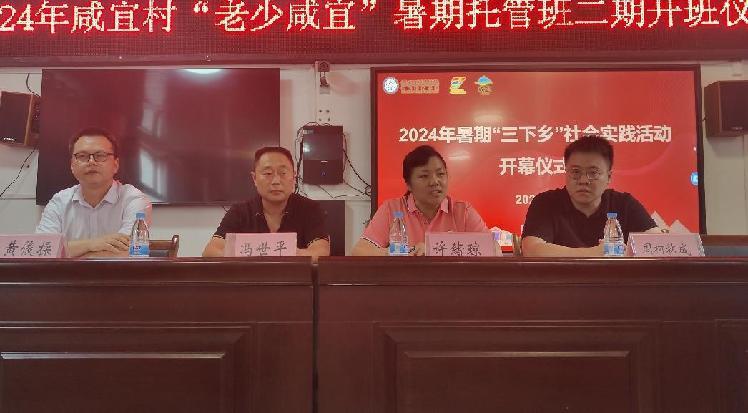 科技賦能鄉村夢，青春筑基振興路  智能科技學院赴重慶市城口縣咸宜村開展