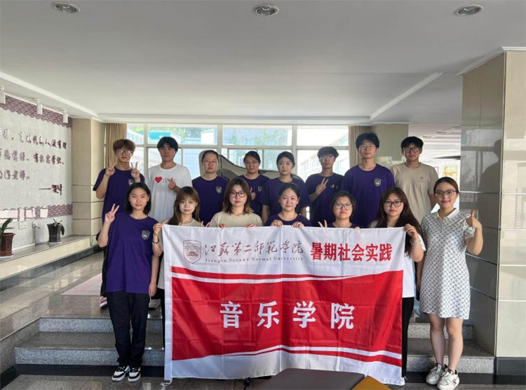 樂潤童心，情暖石城—— 音樂學院 “信仰之樂” 志愿服務團赴石頭城社區開展暑期實