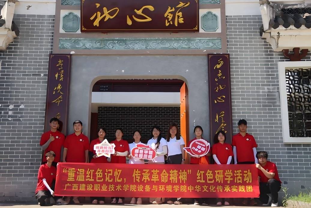 廣西建院學(xué)子三下鄉(xiāng)：重溫紅色記憶，傳承革命精神