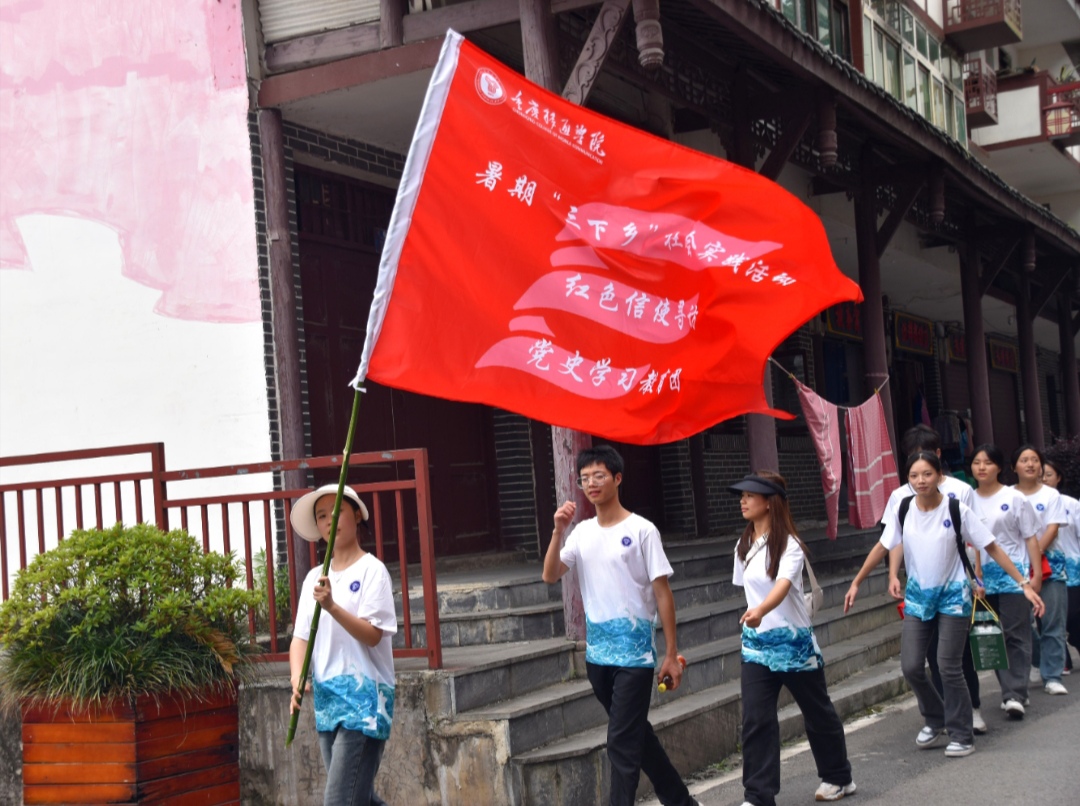 尋舊址，開新篇·時空的紅色紐帶——紅色信使尋訪團(tuán)3.0