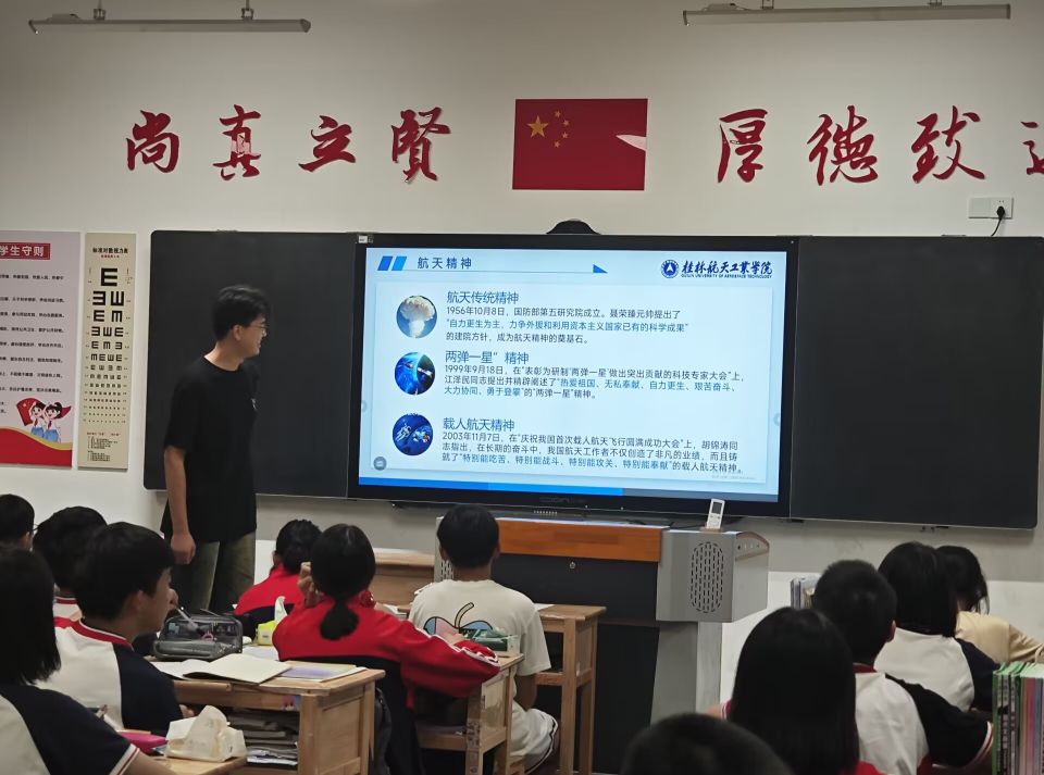 航天精神進(jìn)校園，共筑飛天夢想