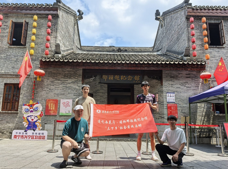 桂航大學(xué)生走進“鄧穎超紀(jì)念館”，緬懷革命先輩歌頌革命前輩