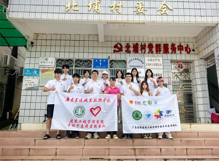 匠心規劃?活力賦能｜廣東建院學子用數字畫筆繪就北埔村振興新圖景