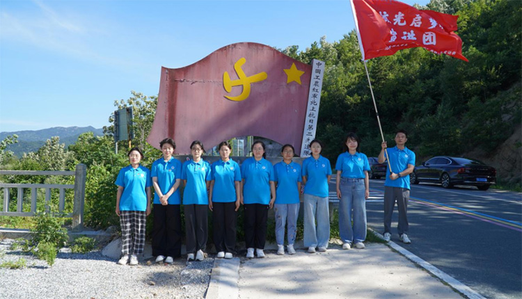 追尋紅色足跡 傳承長征精神——善水書院“核光啟夢”實踐團