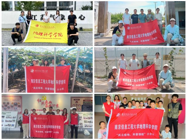 南京信息工程大學(xué)學(xué)子三下鄉(xiāng)：青年力量，讓氣象科普落地生花