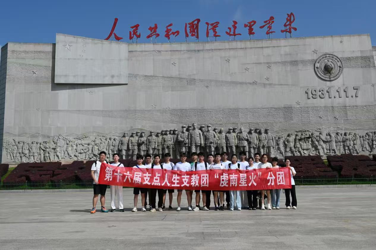 尋根紅土地，躬行問初心——南京航空航天大學青年學子赴瑞金中央革命根據地歷史博物