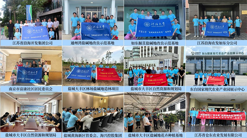 “鹽土調研謀發展，共商未來筑糧倉”河海大學學子赴江蘇沿海三市探究鹽堿地綜合利用