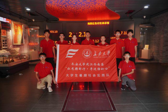 百物證烽火，千彩鑄軍魂——長安大學實踐隊南昌紅色美育實踐紀實