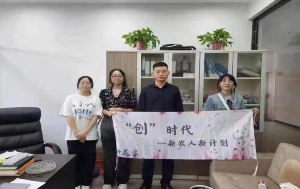 探跨境電商發展，尋鄉村振興新路