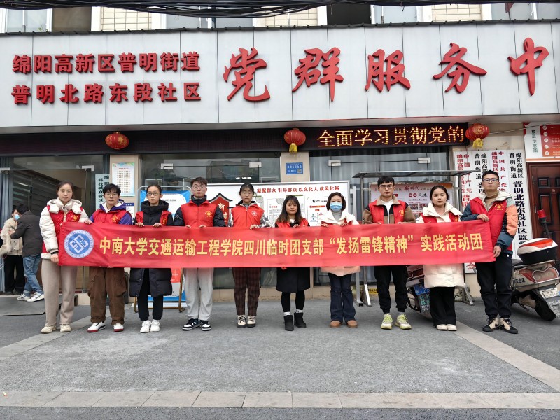 中南大學：關(guān)注社區(qū)需求，攜手向上發(fā)展