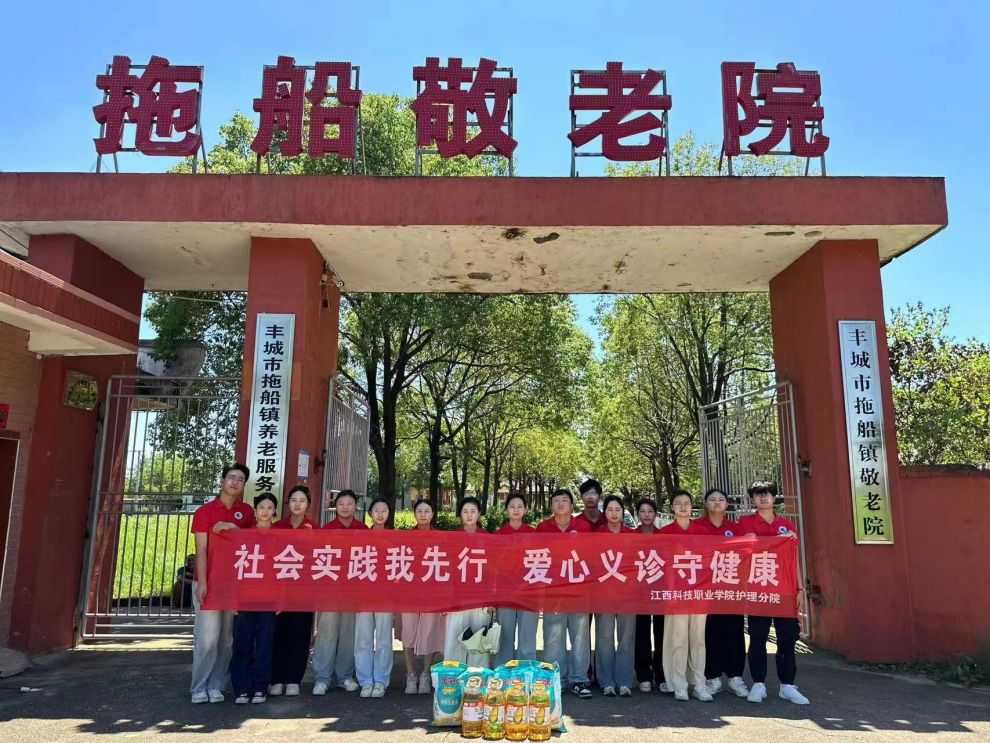 “傳承紅醫(yī)精神，賡續(xù)紅色血脈”社會(huì)實(shí)踐隊(duì)|盛夏相約艷陽天，共同相聚敬老院