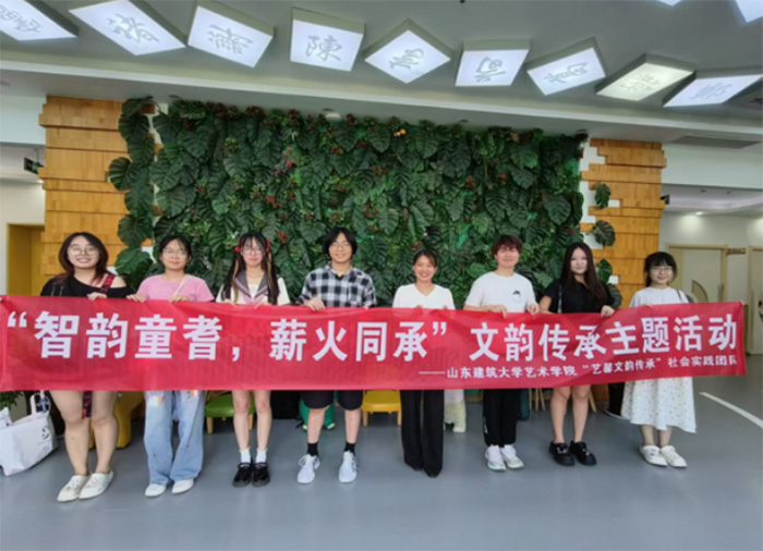 智啟童蒙，典韻新生 | 山東建筑大學藝術學院藝馨文韻傳承實踐團隊暑期社會實踐總結