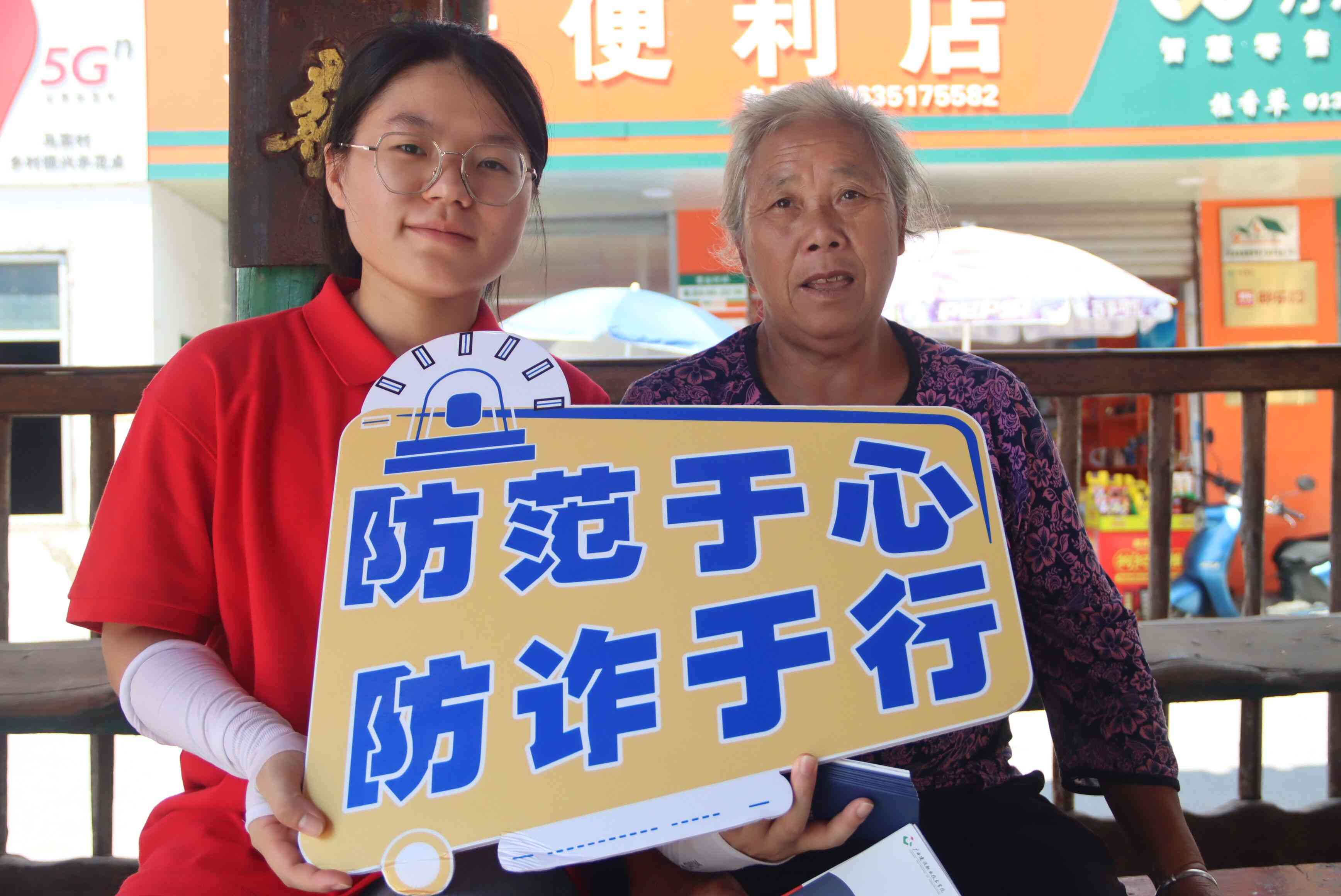 廣西建院學(xué)子三下鄉(xiāng)：反詐禁毒共宣傳， 筑牢安全雙防線