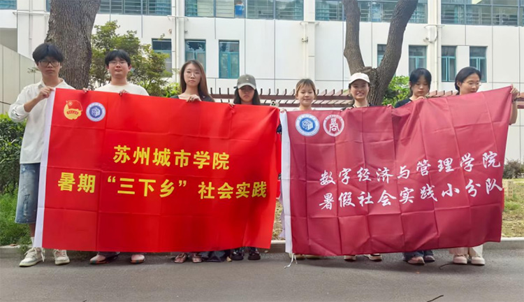 算法織網下的社保拼圖：蘇州城市學院學子三地探問平臺從業(yè)者