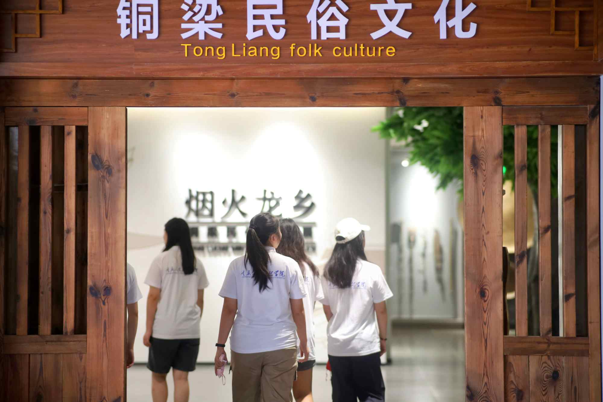 重人科學子三下鄉：尋古龍風采，承火龍榮光