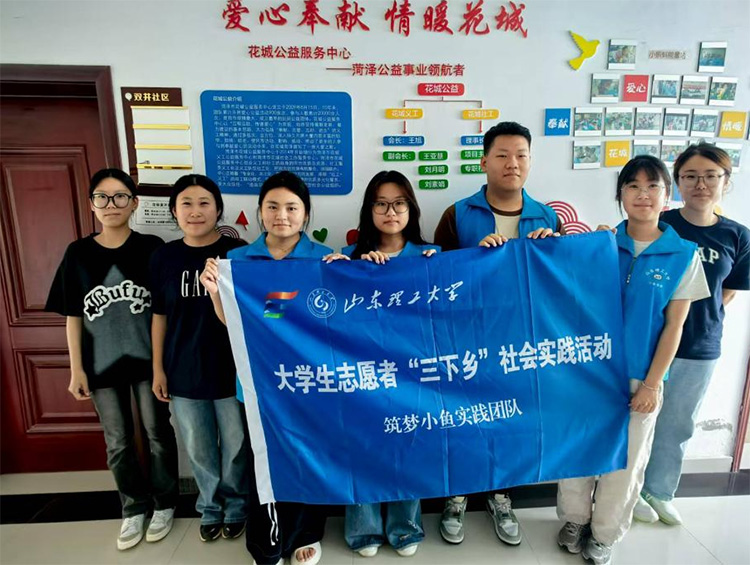 筑夢同行探幫扶 攜手共濟護青苗——筑夢小魚實踐團與花城社工協(xié)會共話助困行動
