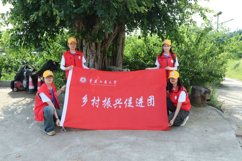 重慶工商大學工商管理學院赴永川開展“三下鄉(xiāng)”活動 ——考察生態(tài)文旅賦能鄉(xiāng)村發(fā)