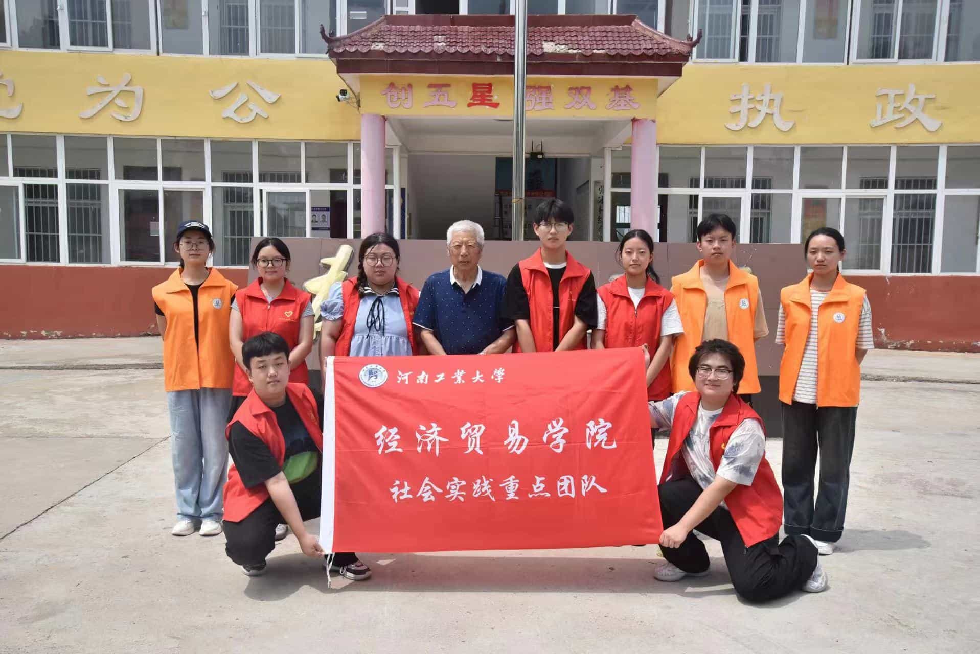河南工業(yè)大學(xué)學(xué)子三下鄉(xiāng)：逸志拓荒新時代，鄉(xiāng)村振興譜新篇