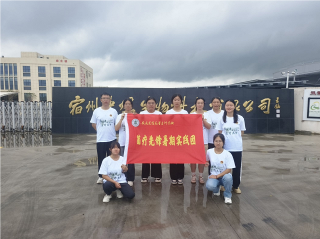 落葉歸根，情系桑梓——“菌療先鋒”暑期實(shí)踐團(tuán)開展大學(xué)生“三下鄉(xiāng)”社會(huì)實(shí)踐活動(dòng)