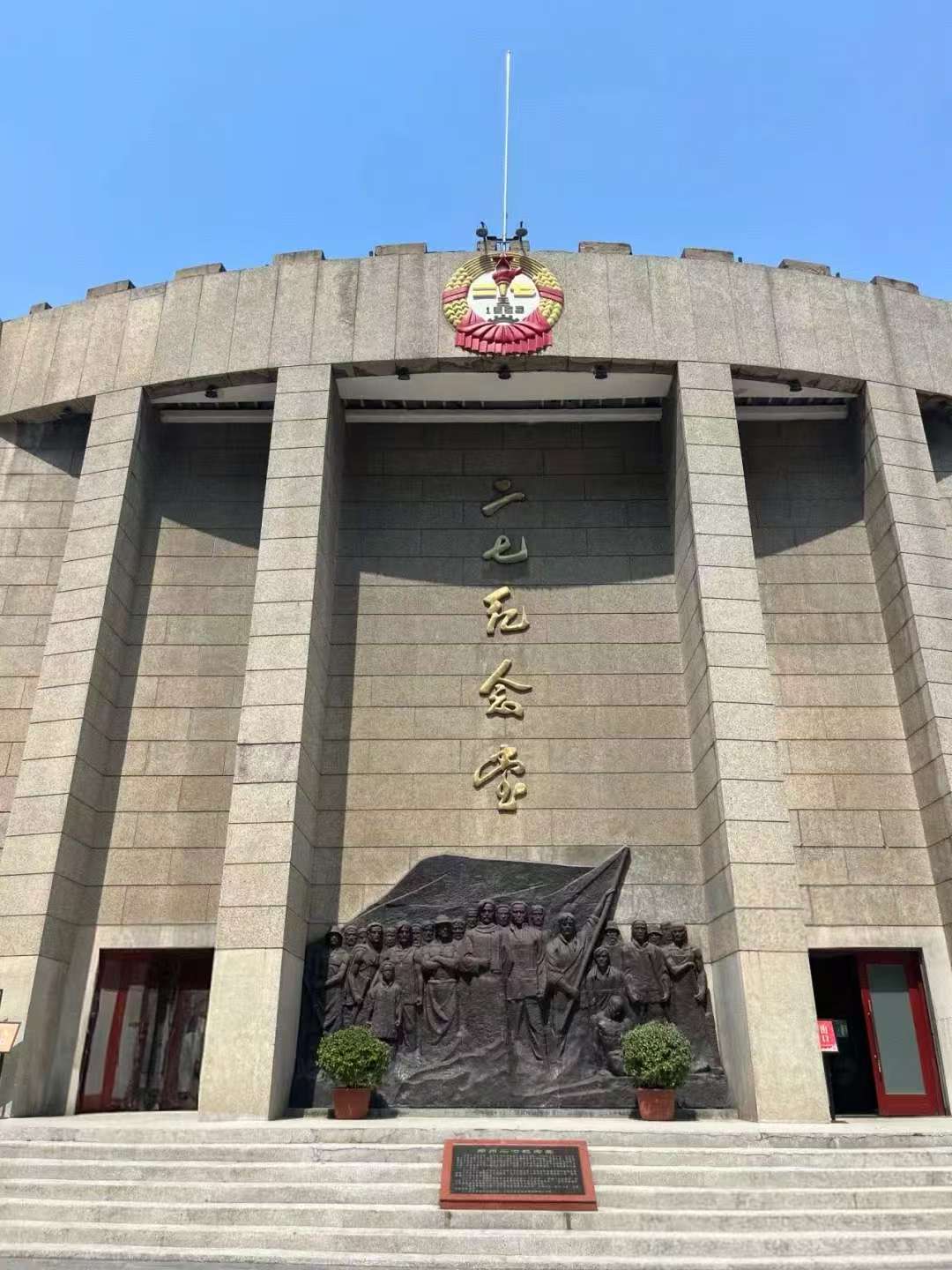 深學(xué)篤行新思想，砥礪奮進(jìn)新征程——參觀黨史館研學(xué)活動(dòng)