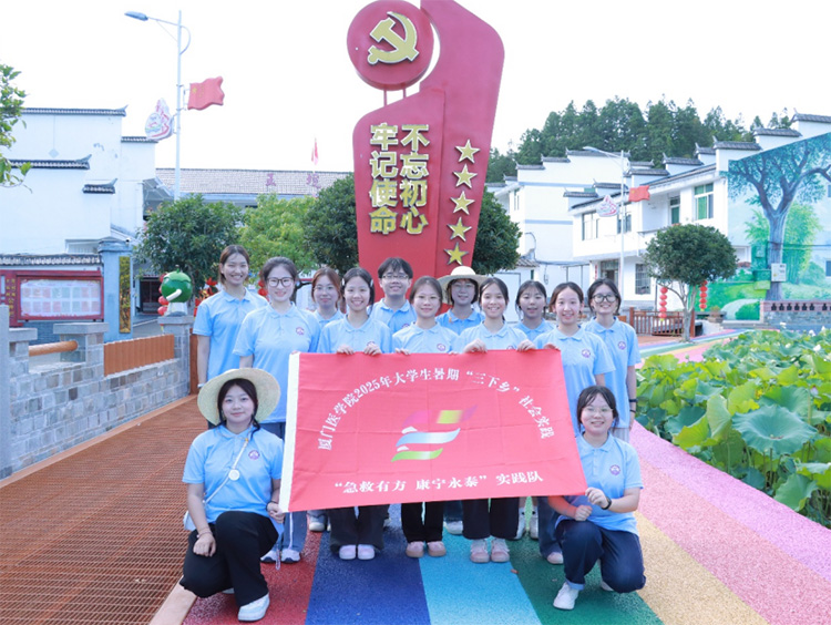 廈醫學子泰寧實踐行：急救技能播撒希望，青春紅心護航鄉土安康與振興