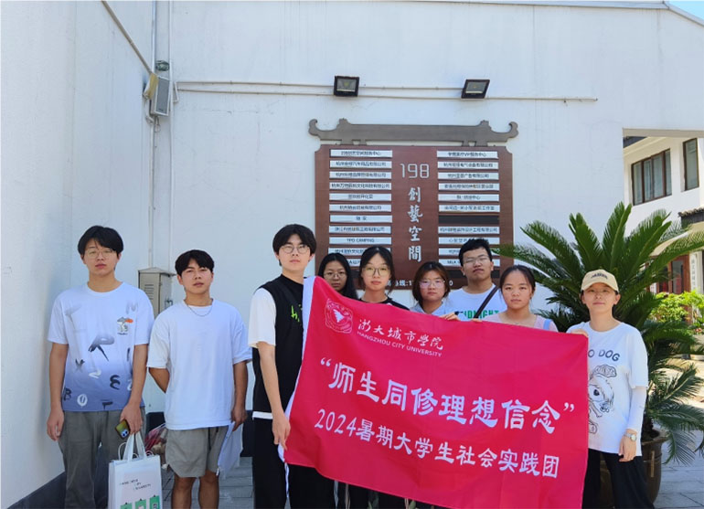 采千民萬聲，促職住平衡|浙大城市學院職住平衡調研團調研紀實