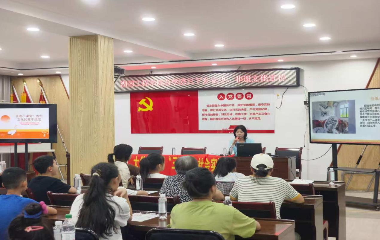 湖南工程學院商學院“三下鄉”系列報道：童心探非遺 薪火傳湖湘