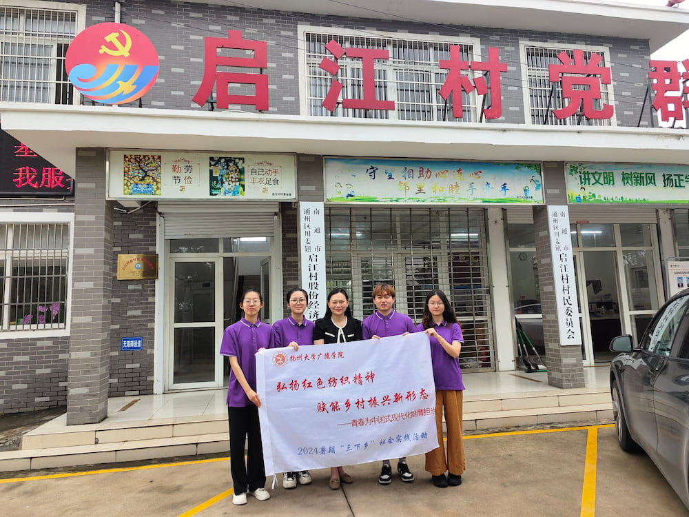探索網絡直播之道，賦能鄉村振興新形態