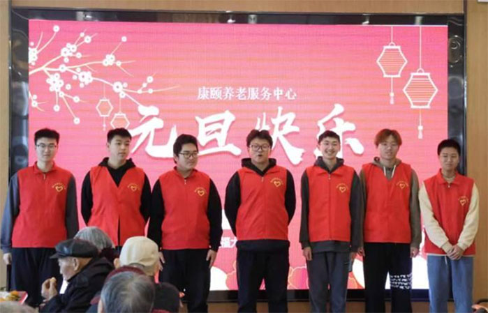 “關(guān)愛老人，傳遞溫暖，共慶元旦”志愿服務(wù)活動(dòng)
