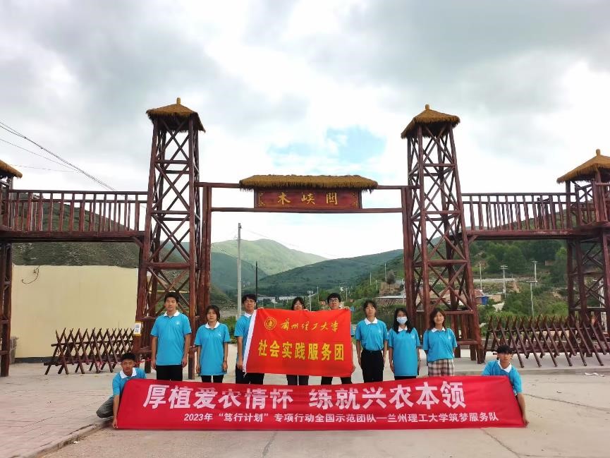蘭理學子三下鄉：篤行有我，奮進新征程，用真情實感書寫青春之路