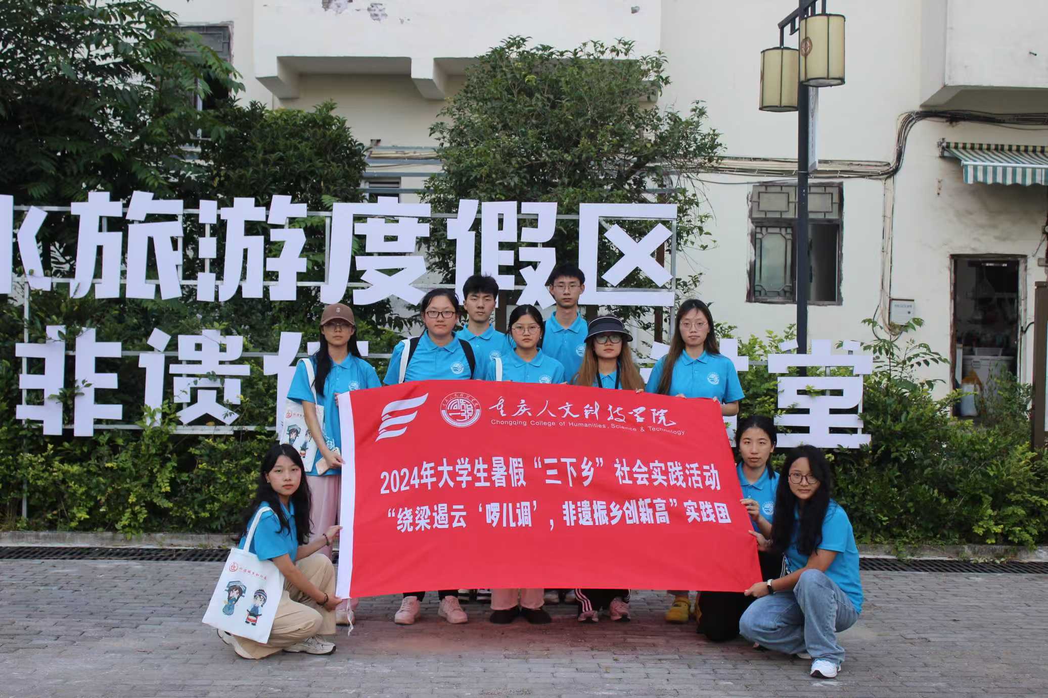 重人科學(xué)子三下鄉(xiāng)：尋音“啰兒調(diào)”，創(chuàng)時(shí)代新潮
