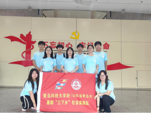 青島科技大學“巡禮藍海情，筑夢文明行”文明旅游實踐團赴青島市博物館—引領文明旅游新風尚，共筑文明旅游新篇章