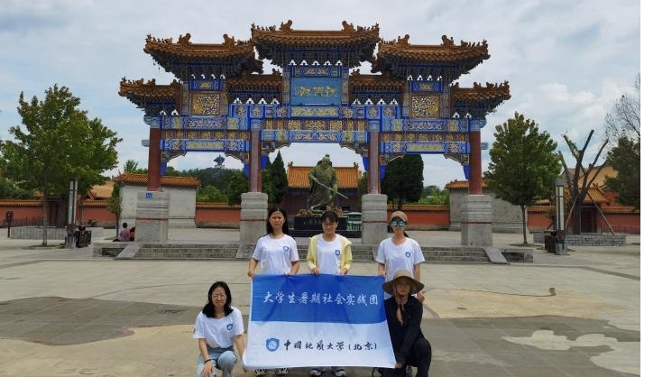 文旅融合，繪就鄉村振興畫卷——中國地質大學（北京）暑期社會實踐團赴芒山鎮考察調研