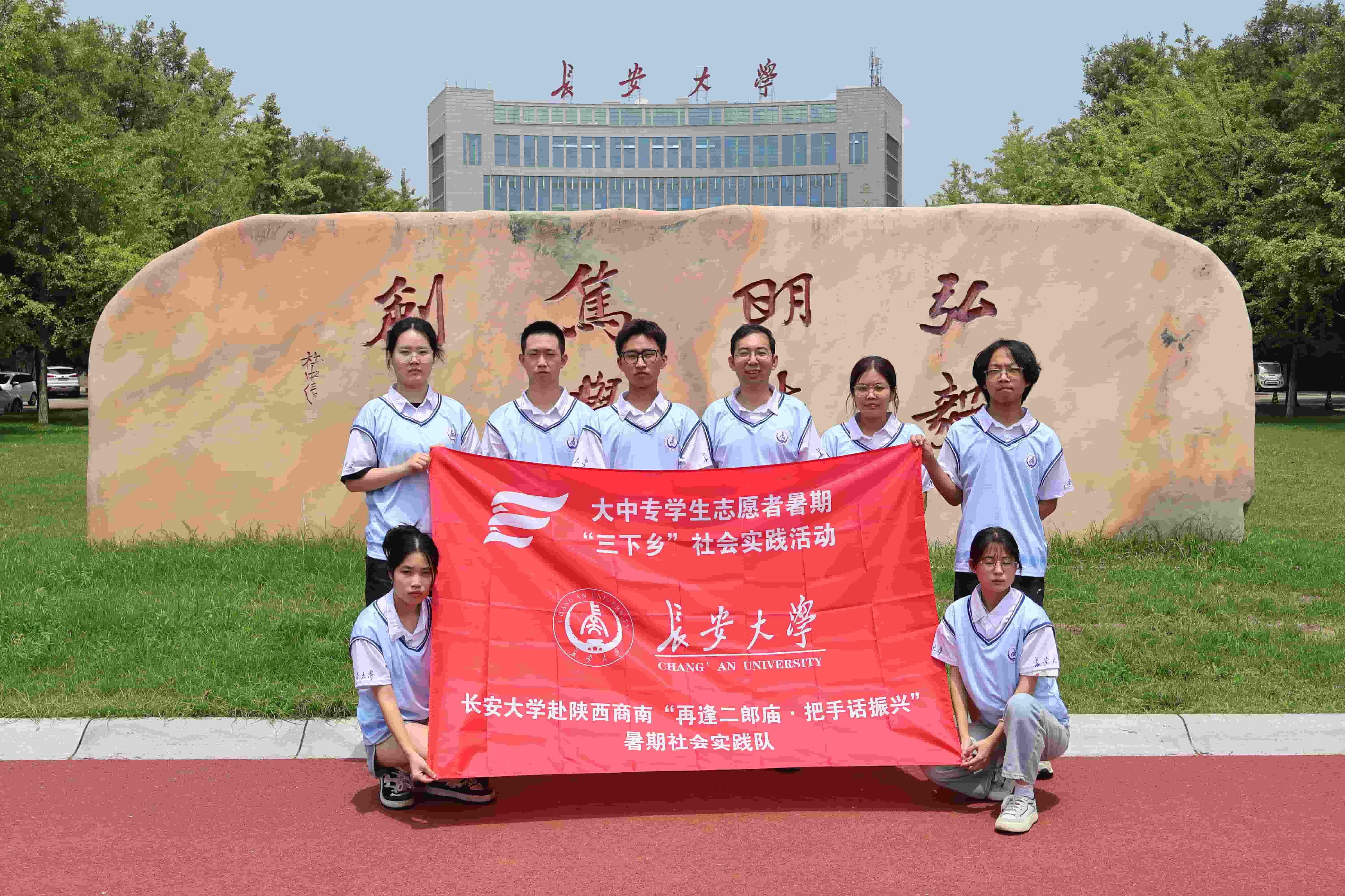 長(zhǎng)安大學(xué)赴陜西商南“再逢二郎廟·把手話振興”暑期社會(huì)實(shí)踐組圖稿