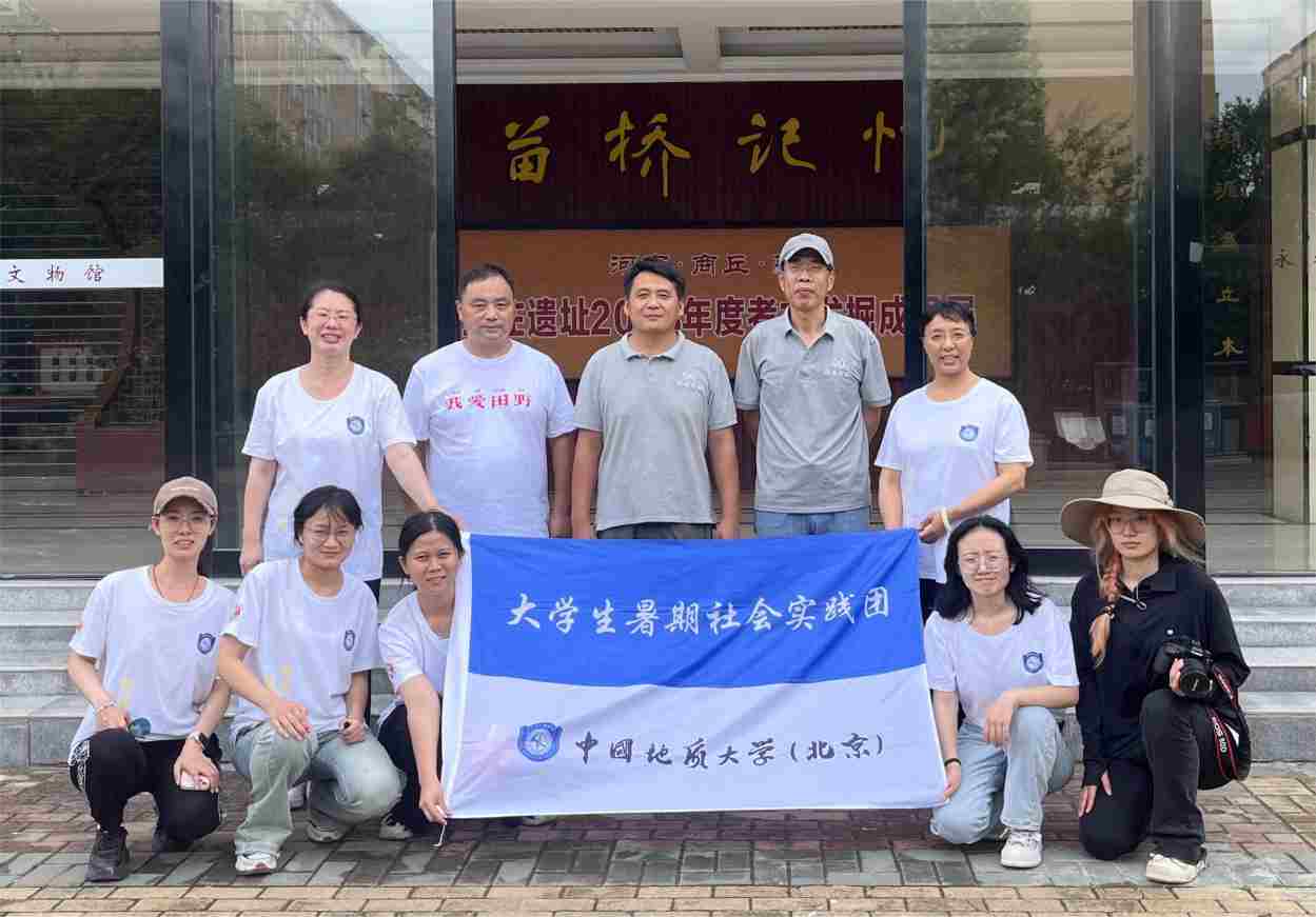 傳承歷史文化，賦能鄉村振興——中國地質大學（北京）師生赴王莊遺址、苗橋文物館考察調研